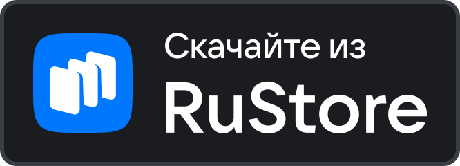 Скачайте из RuStore